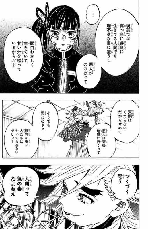 鬼滅の刃 19 (ジャンプコミックス) (日本語) KIMETSU NO YAIBA 19