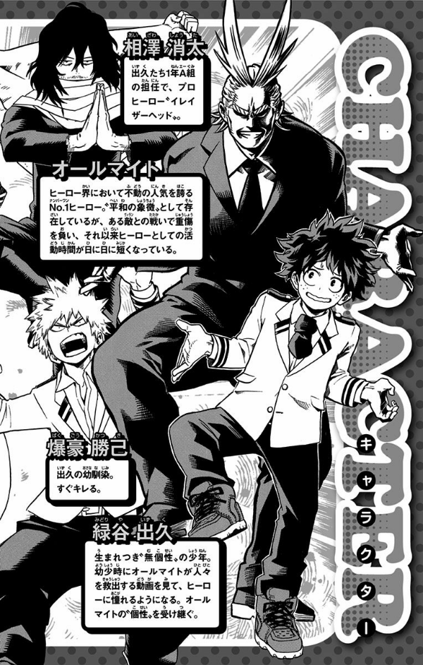My Hero Academia 4 (Japanese Edition)