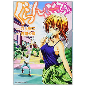 Grand Blue 10 (Japanese Edition)