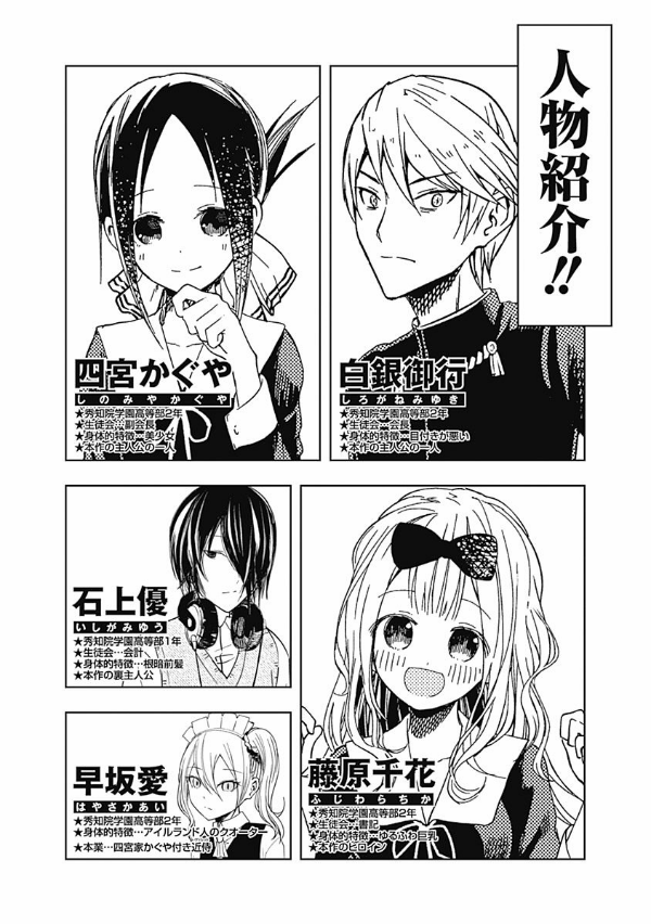 かぐや様は告らせたい 5 ~天才たちの恋愛頭脳戦~ (ヤングジャンプコミックス)