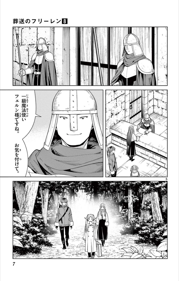 Sousou no Frieren - Frieren: Beyond Journey