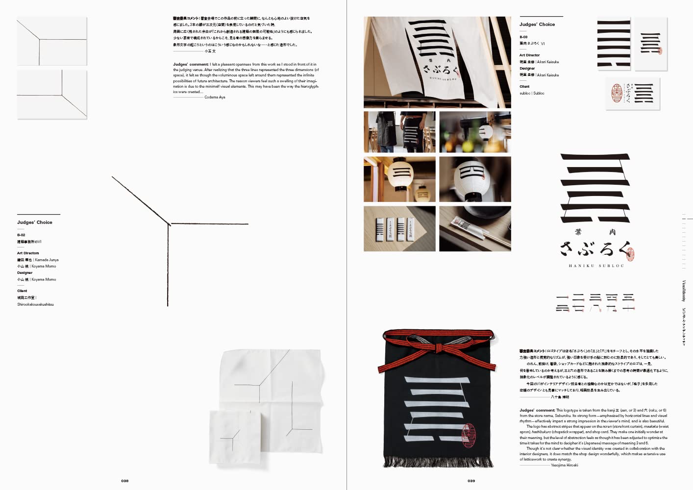 Japan Typography Annual 2023