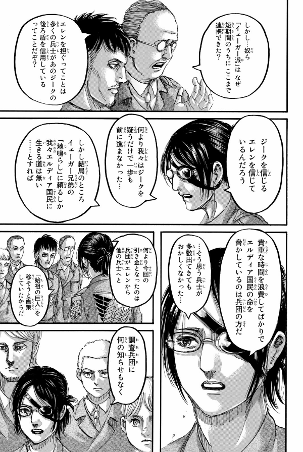 進撃の巨人(28) - SHINGEKI NO KYOJIN 28