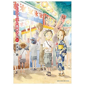 Karakai Jozu no Takagi-san - Teasing Master Takagi 20 (Japanese Edition)