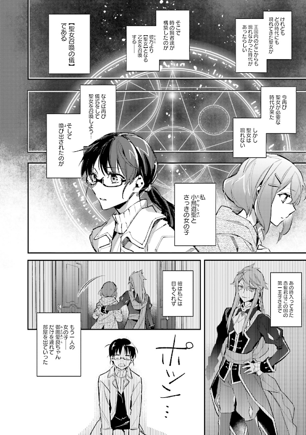 The Power Of The Saint Is All Around 1 (Japanese Edition)