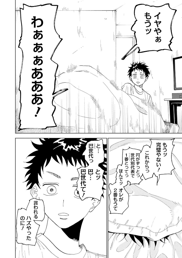 The Days Of Diamond - Diamond No Kozai 2 (Japanese Edition)