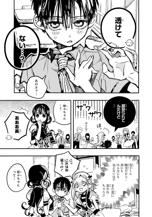 地縛少年 花子くん(9) - CHI BAKU SHOUNEN HANAKO KUN 9