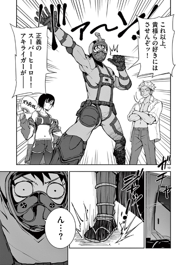 Zom 100: Bucket List Of The Dead 4 (Japanese Edition)