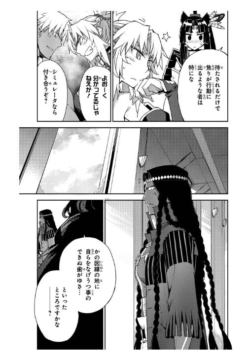 FATE/GRAND ORDER - Epic of Remnant - 亜種特異点IV 禁忌降臨庭園 セイレム 異端なるセイレム