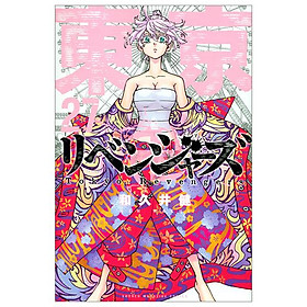 Tokyo Revengers 27 (Japanese Edition)