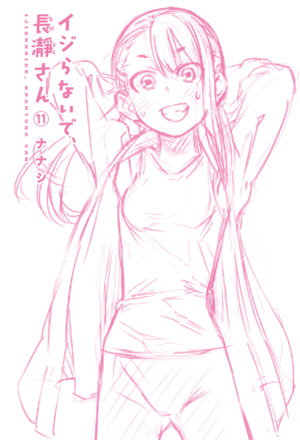 Ijiranaide Nagatoro San 11 - Don
