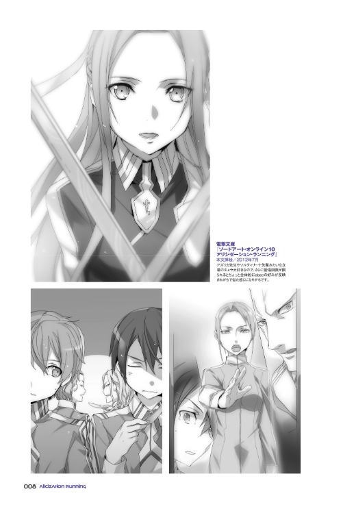 Sword Art Online abec Art Works Wanderers (Japanese Edition)