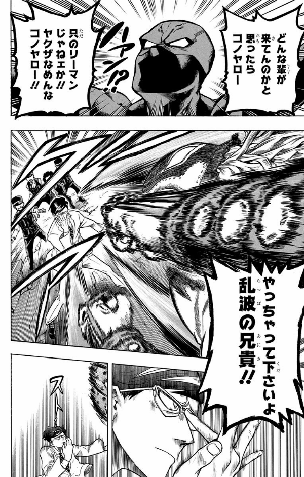 My Hero Academia 17 (Japanese Edition)