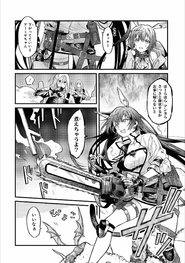 アークナイツ コミックアンソロジー VOL.2 (DNAメディアコミックス) AKUNAITSU KOMIKKU ANSOROJI 2