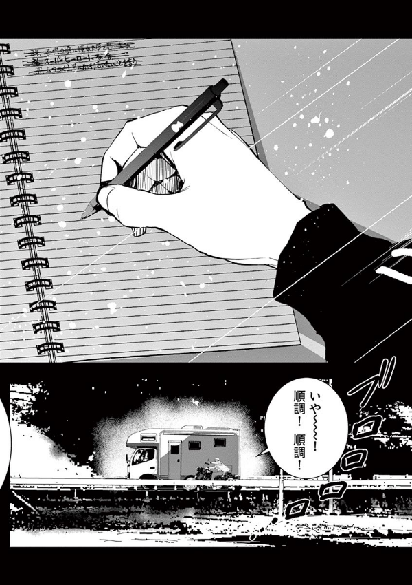 Zom 100: Bucket List Of The Dead 4 (Japanese Edition)