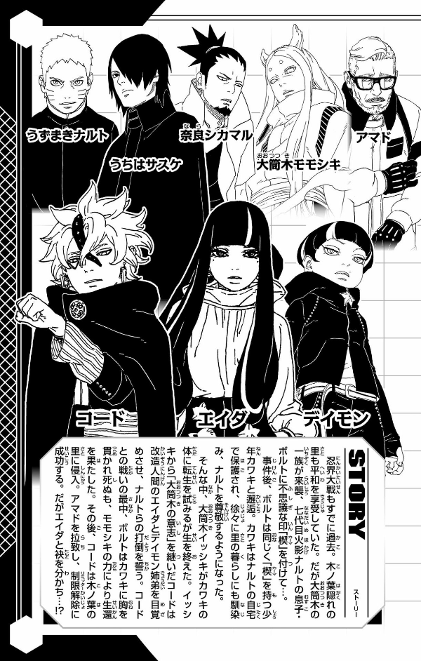 Boruto - Naruto Next Generations 19 (Japanese Edition)