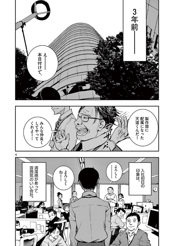 Zom 100: Bucket List Of The Dead 1 (Japanese Edition)