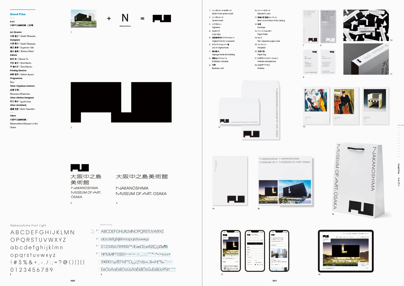 Japan Typography Annual 2023