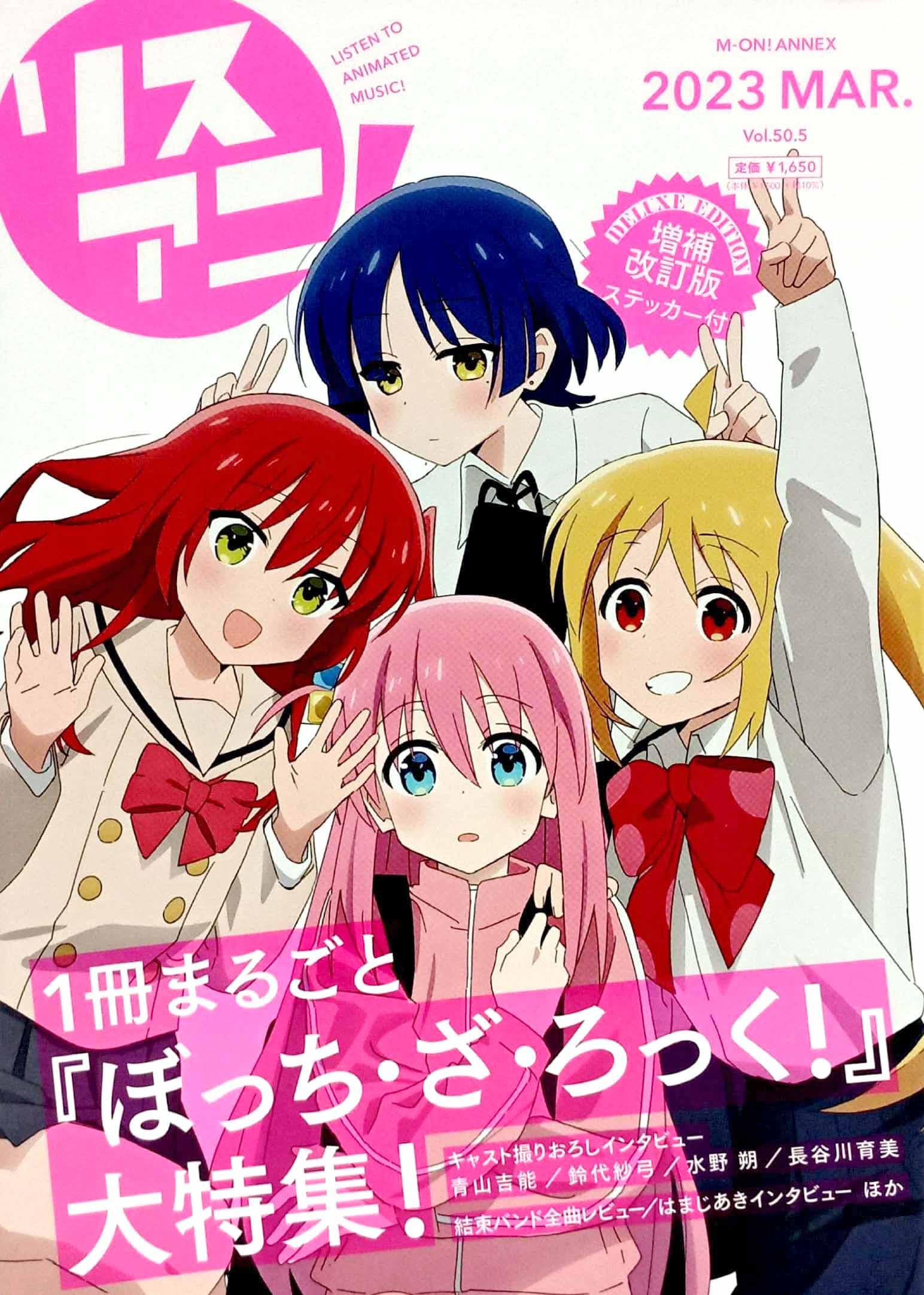 Lisani! Vol.50.5 Bocchi The Rock! Deluxe Edition