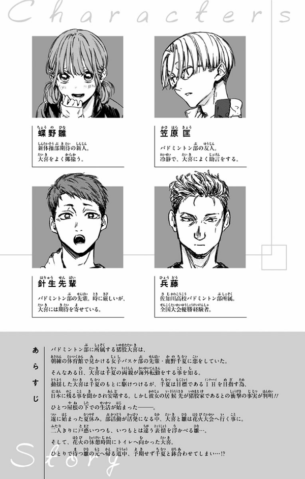 Ao no Hako 5 - Blue Box 5 (Japanese Edition)