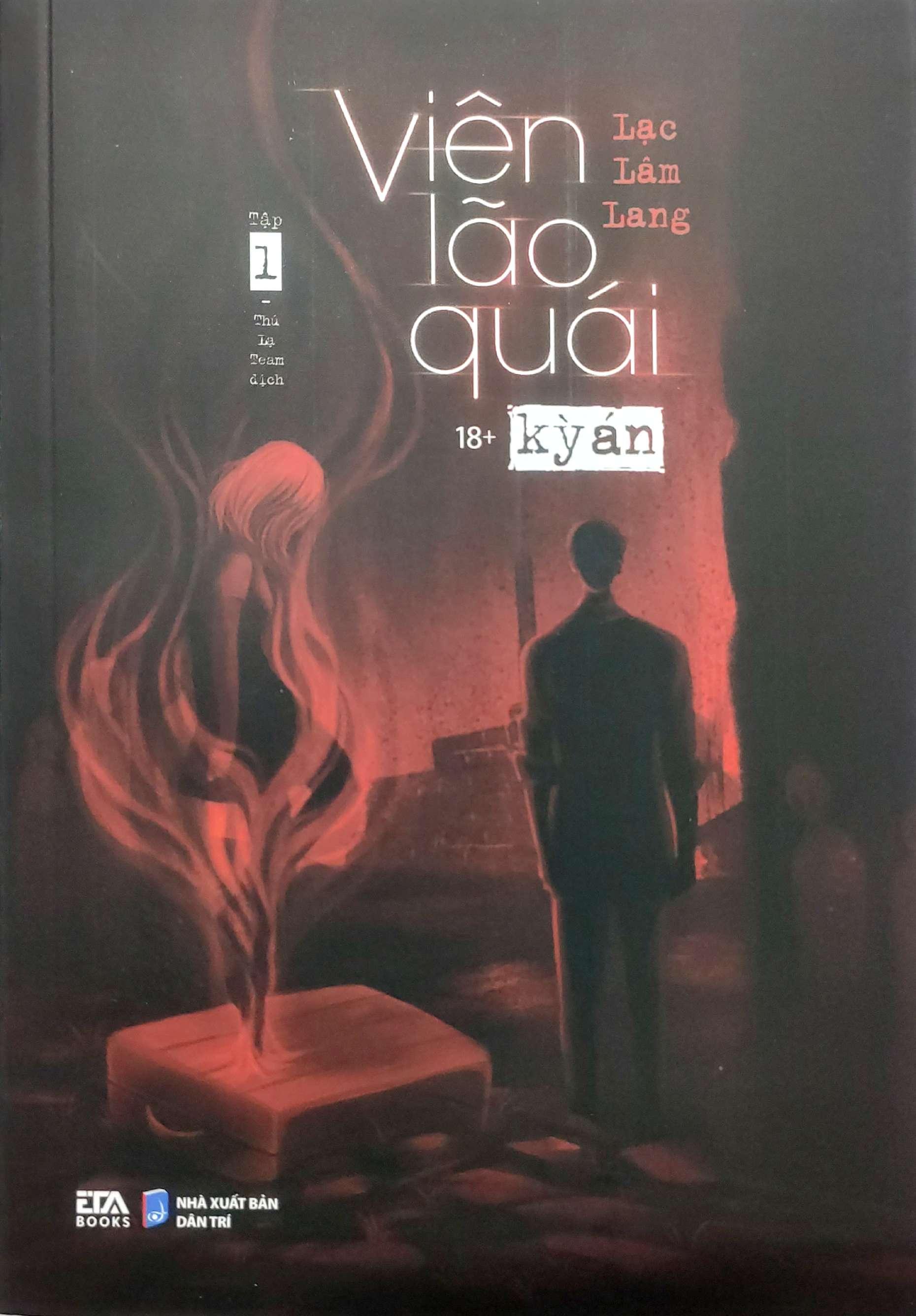 Viên Lão Quái Kỳ Án - Tập 1 - Bản Quyền