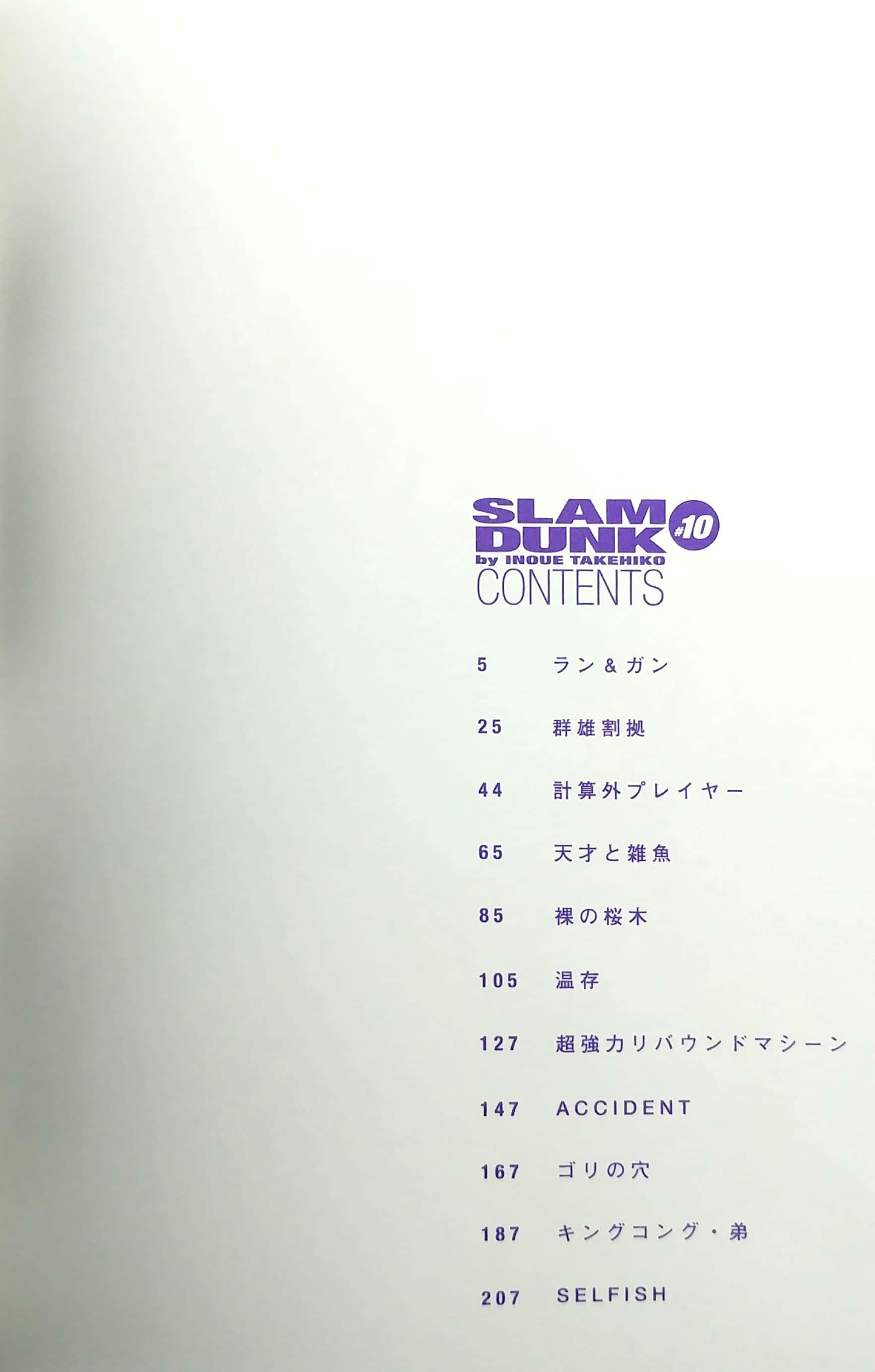 Slam Dunk 10 - Jump Comics Deluxe (Japanese Edition)