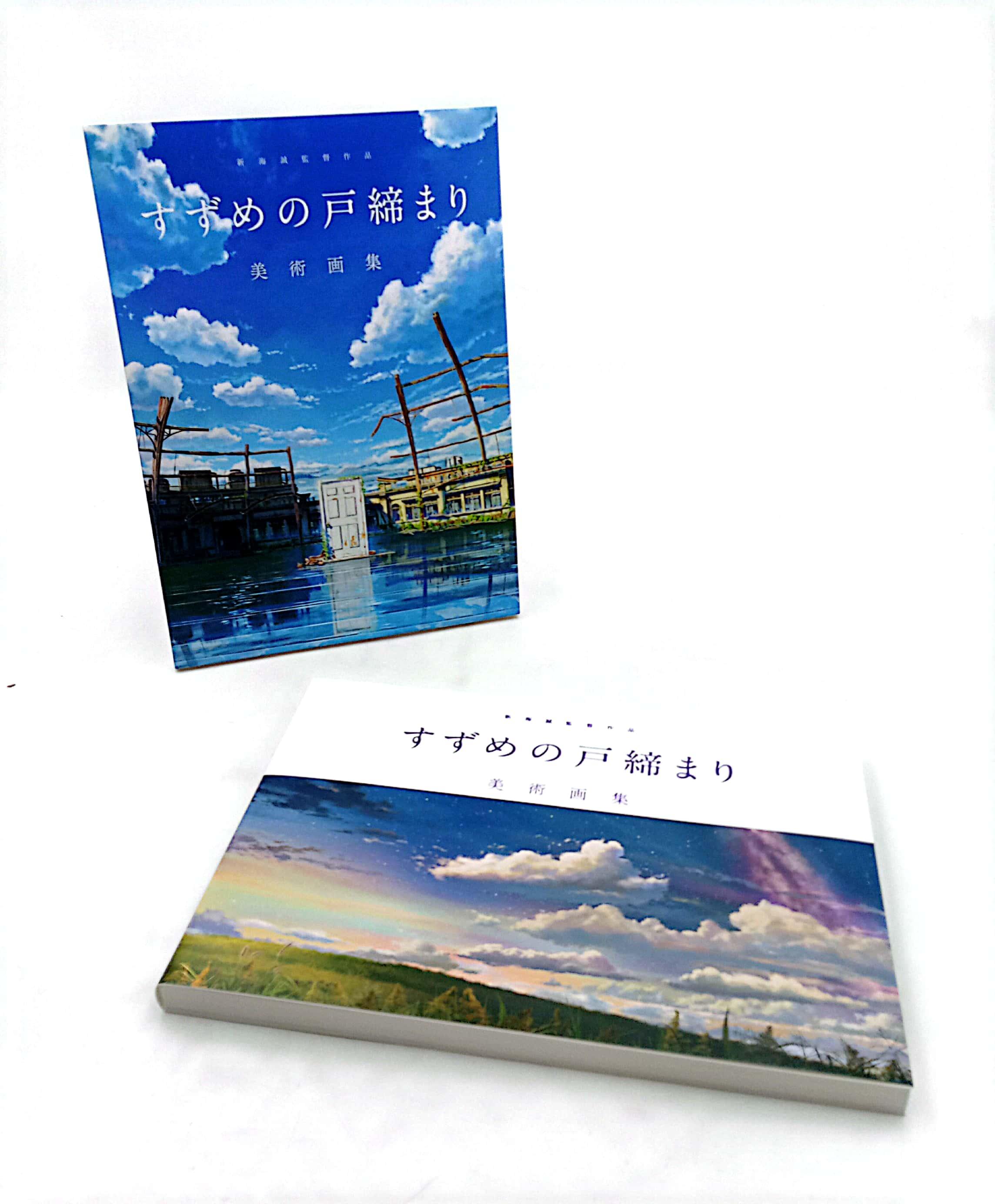 Makoto Shinkai Directed Works: Sparrow