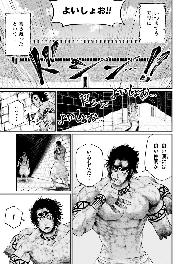 Shuumatsu no Valkyrie 11 - Record Of Ragnarok 11