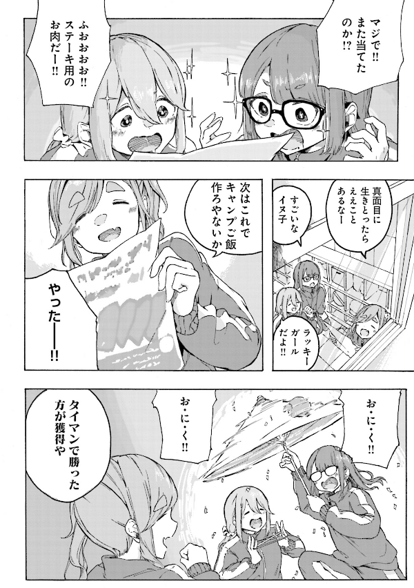 Yuru Camp Anthology Comic 2