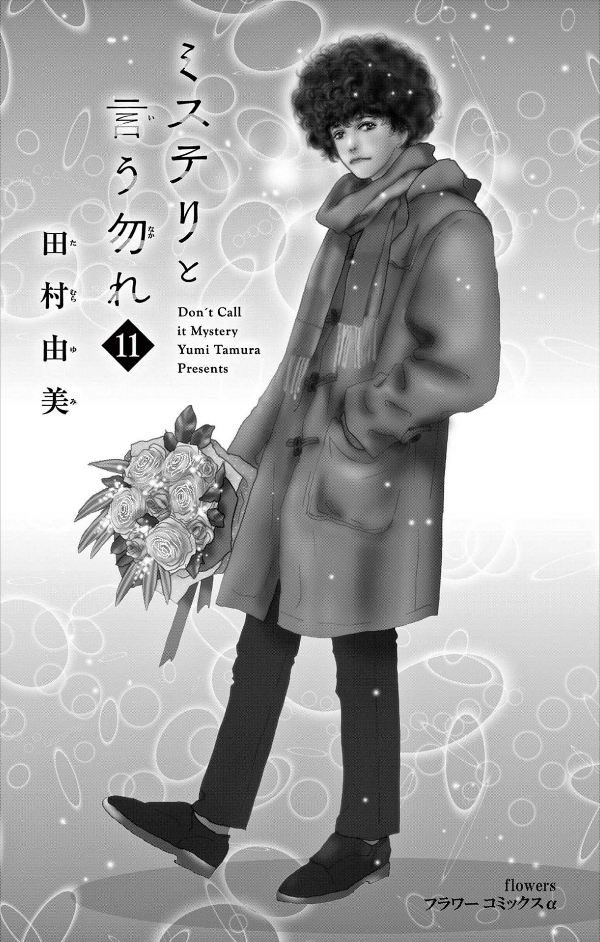 Mystery to Iunakare 11 - Don