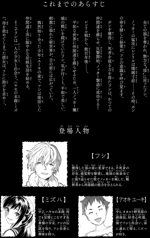 Fumetsu No Anata E 14 - To Your Eternity 14 (Japanese Edition)