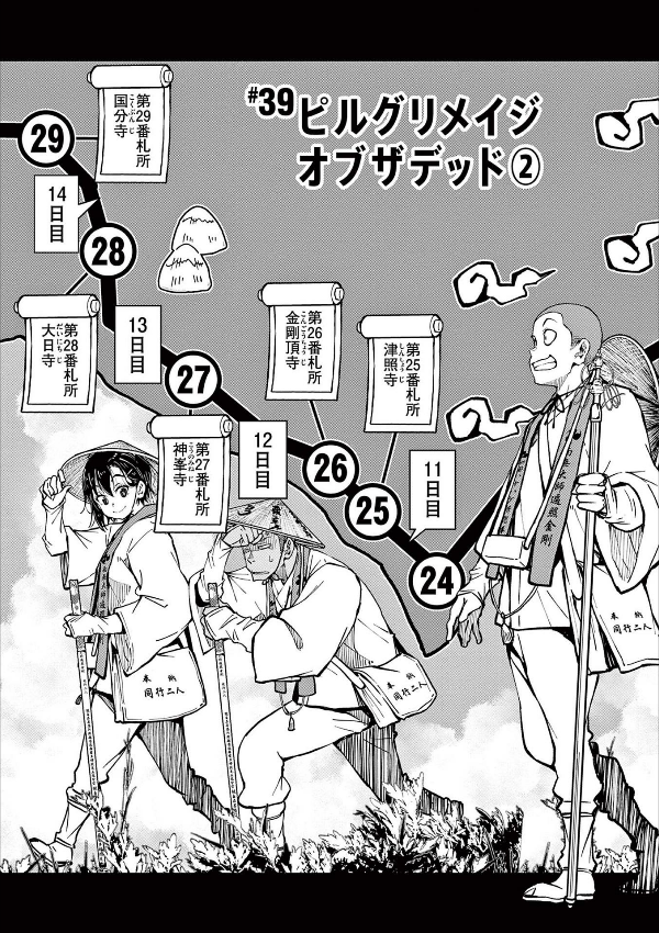 Zom 100: Bucket List Of The Dead 11 (Japanese Edition)