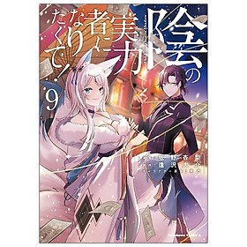 Kage No Jitsuryokusha Ni Naritakute! - The Eminence In Shadow! (Japanese Edition)
