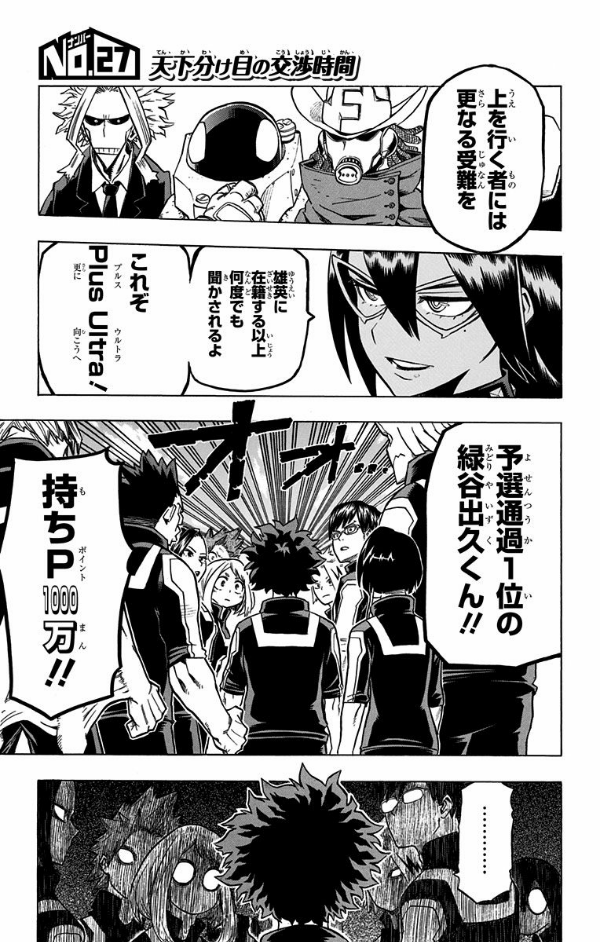 My Hero Academia 4 (Japanese Edition)