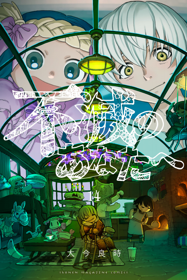 Fumetsu No Anata E 14 - To Your Eternity 14 (Japanese Edition)