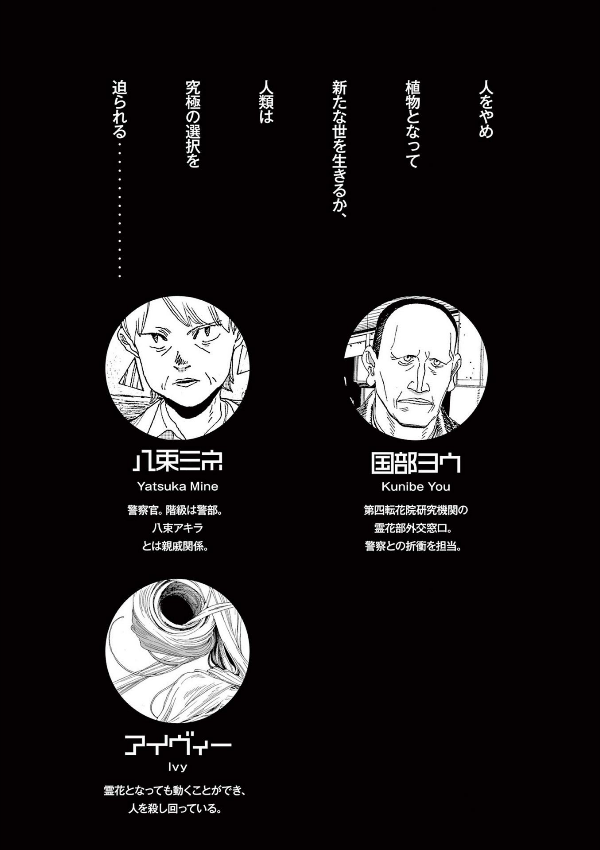 Fool Night 3 (Japanese Edition)