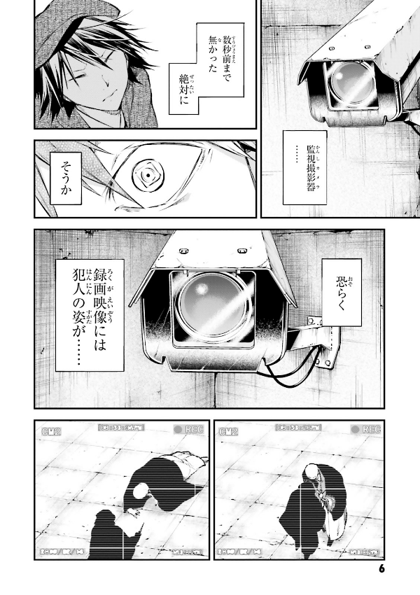Bungo Stray Dogs 15 (Japanese Edition)