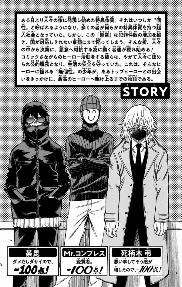 僕のヒーローアカデミア 24