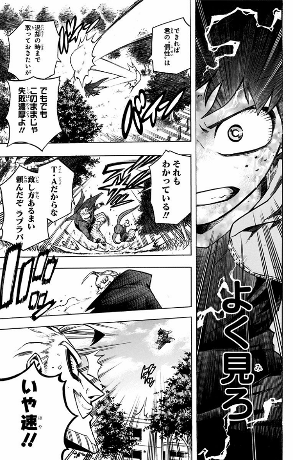 僕のヒーローアカデミア 20 (ジャンプコミックス)