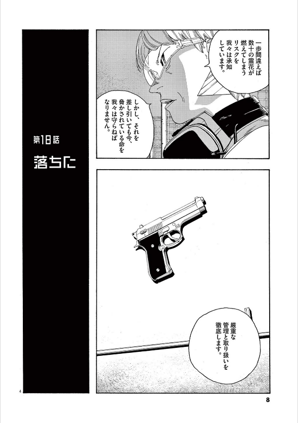 Fool Night 3 (Japanese Edition)