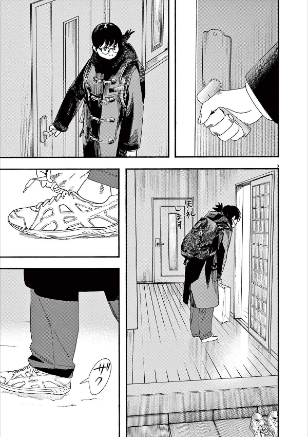 Kimi Wa Hokago Insomnia 10 (Japanese Edition)