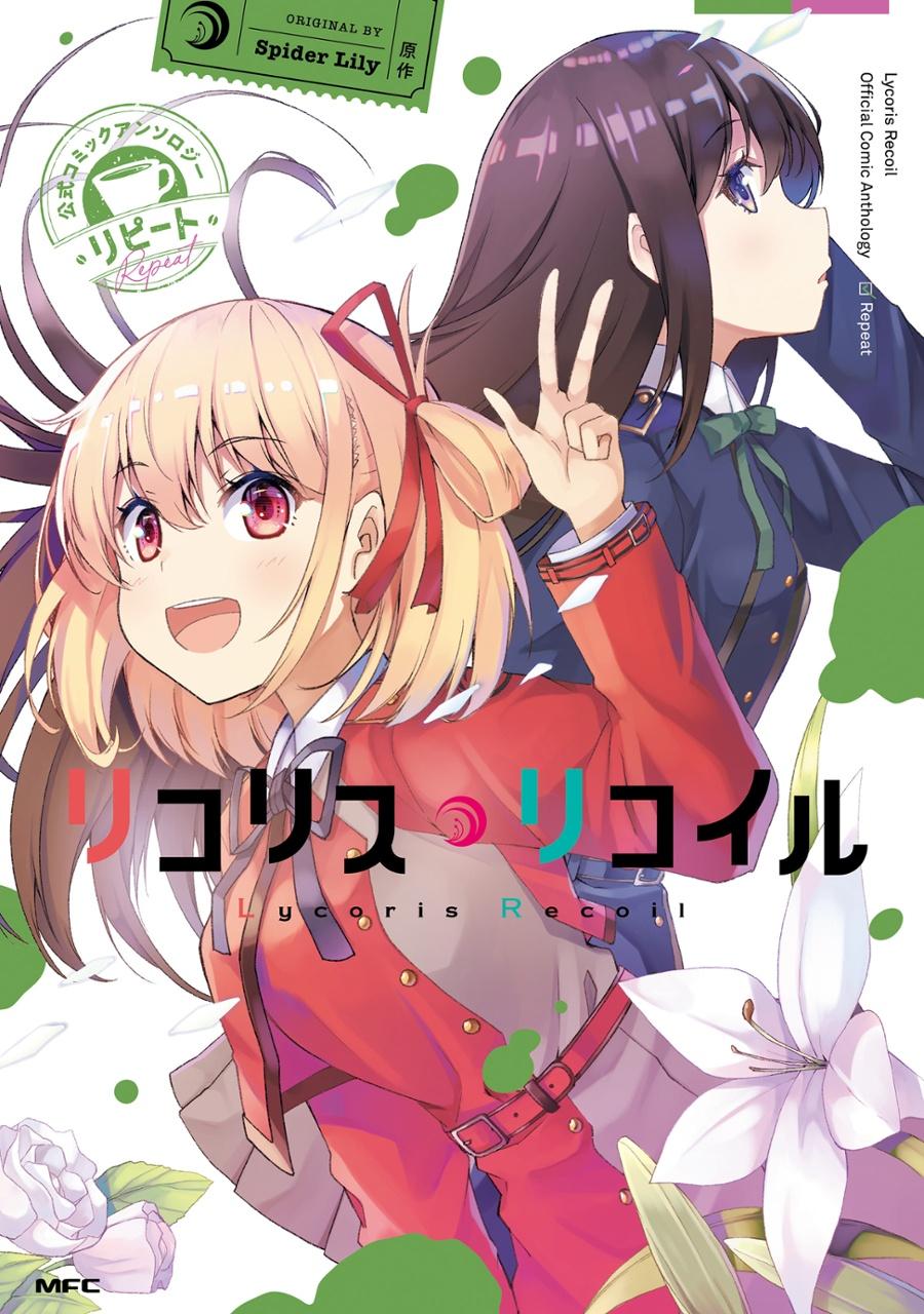Lycoris Recoil Official Comic Anthology Repeat (Japanese Edition)