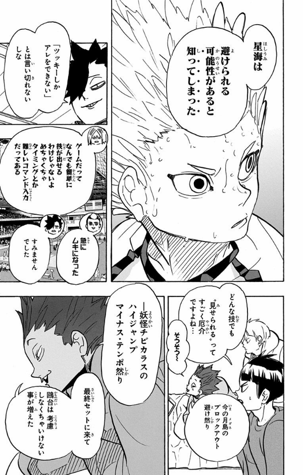 Haikyu!! 41 (Japanese Edition)