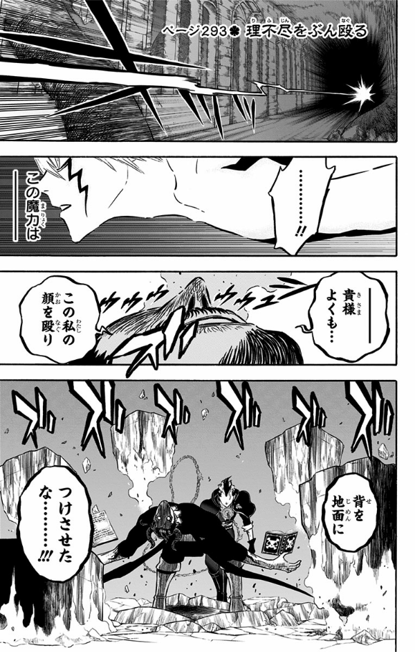 ブラッククローバー 30 - Black Clover 30