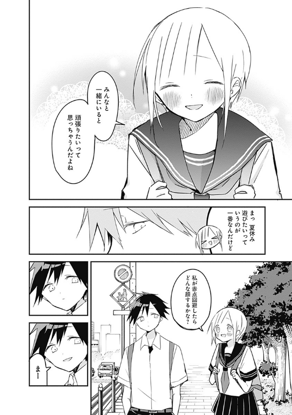 Kubo San Wa Boku Wo Yurusanai 8 - Kubo Won