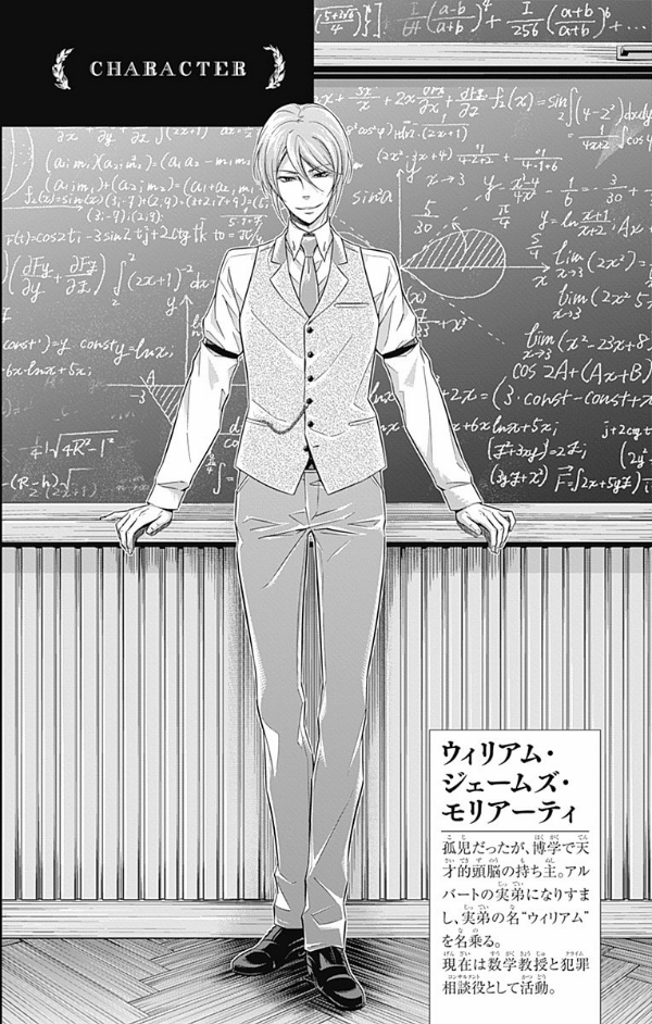 憂国のモリアーティ 5 - Yuukoku no Moriarty - Moriarty The Patriot
