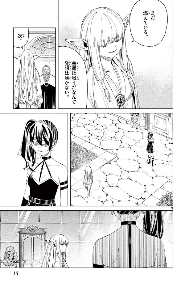 葬送のフリーレン 7 - Sousou no Frieren - Frieren: Beyond Journey