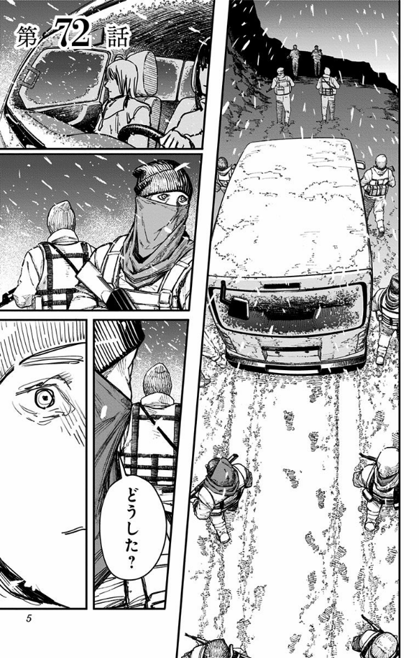 Fire Punch 8 (Japanese Edition)