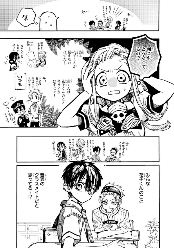 地縛少年 花子くん(9) - CHI BAKU SHOUNEN HANAKO KUN 9