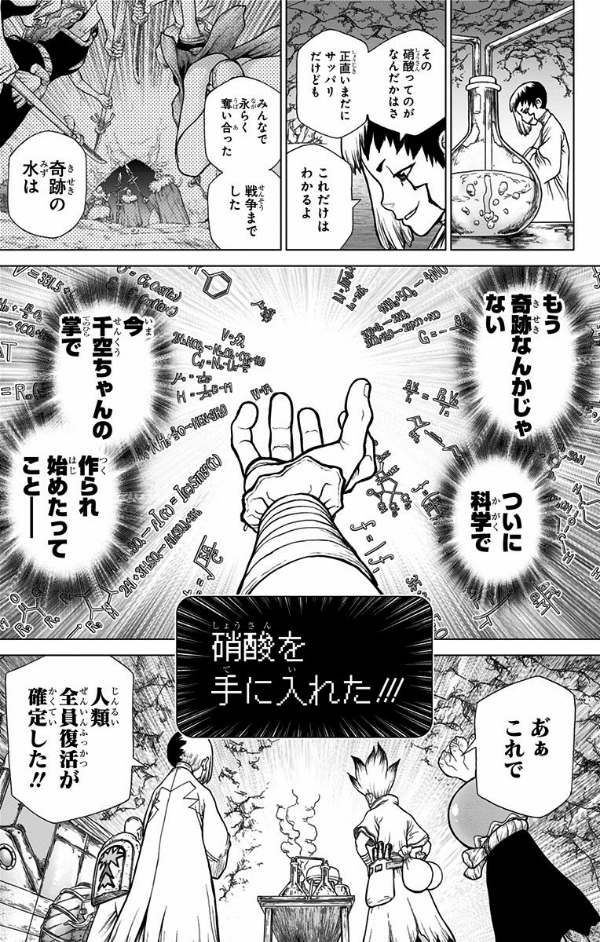 DR. STONE 14 (ジャンプコミックス)